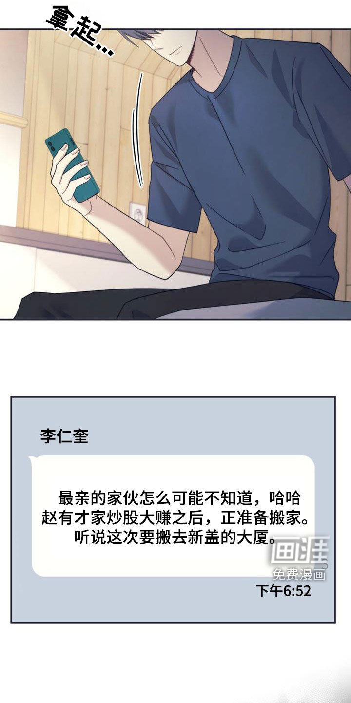 追逐繁星第42话图