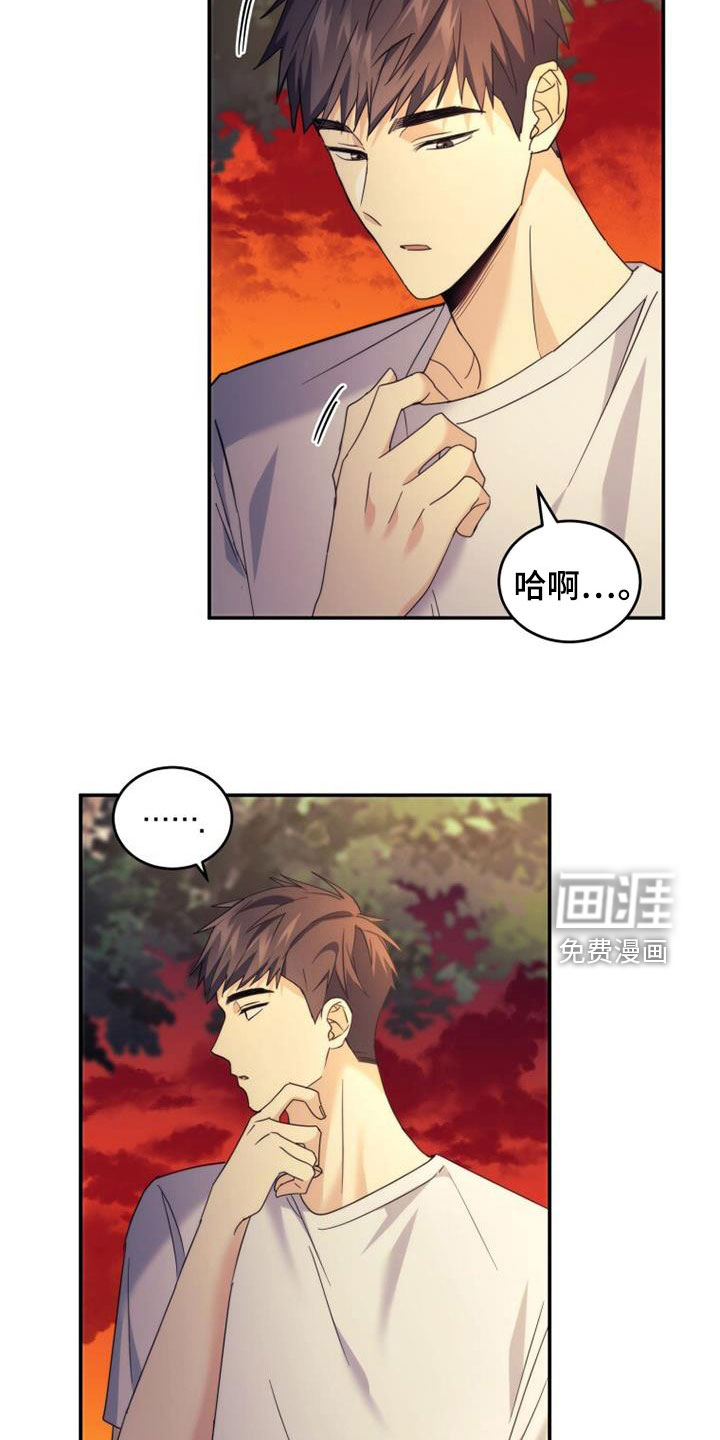 追逐繁星第43话图