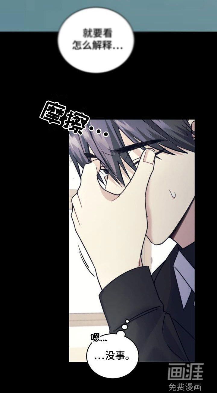 追逐繁星第44话图