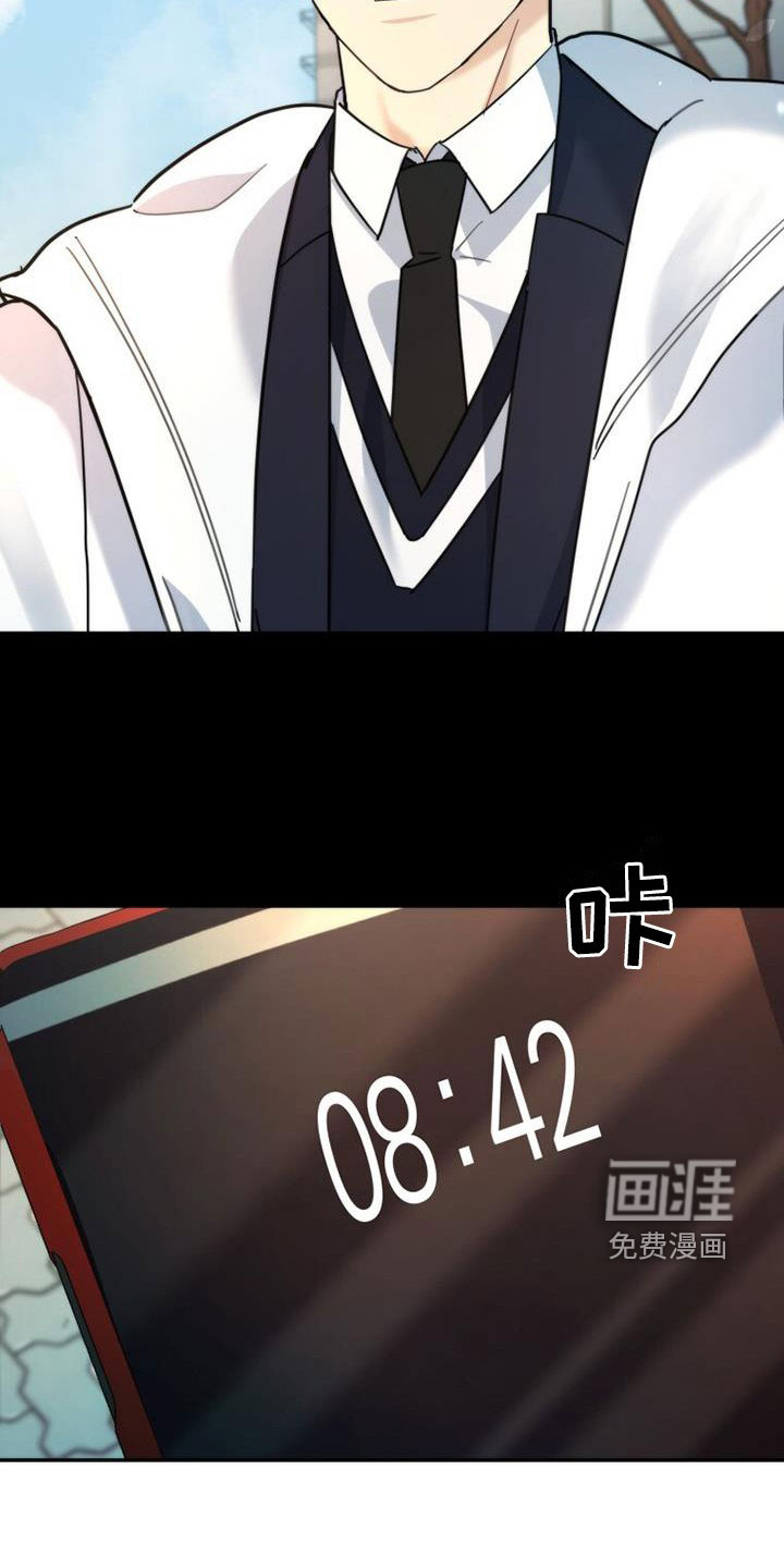 追逐繁星第46话图