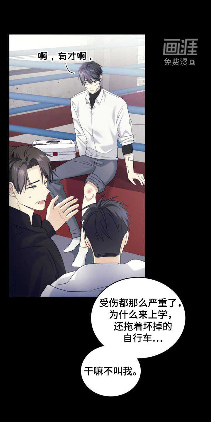 追逐繁星第47话图