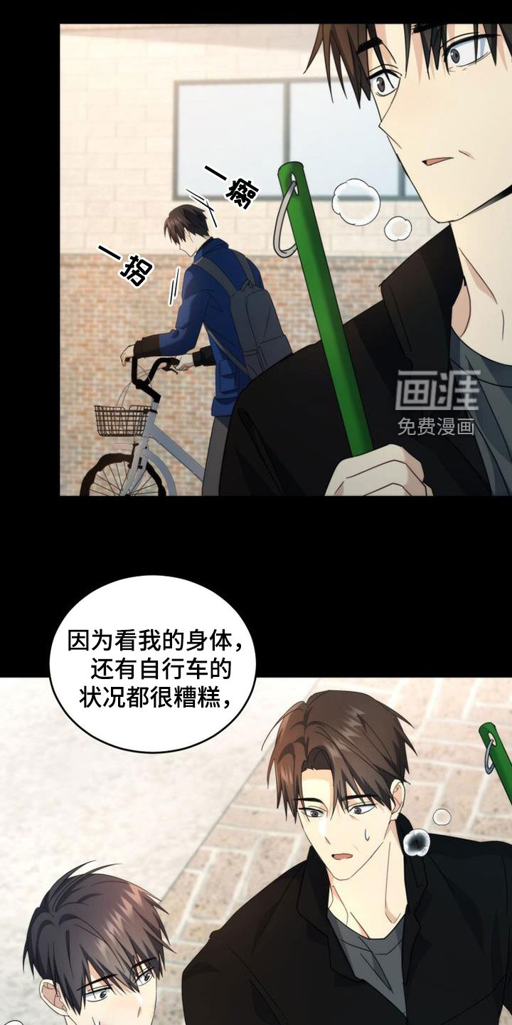 追逐繁星第47话图