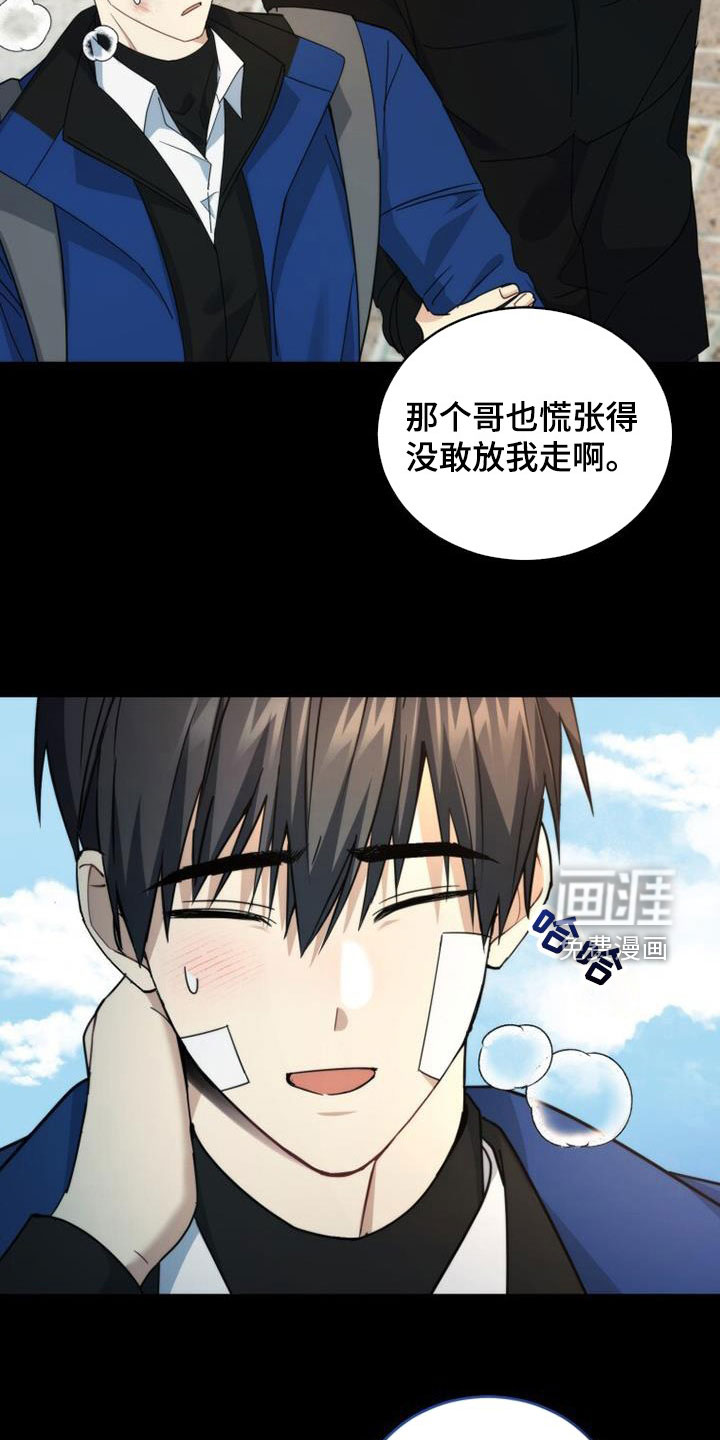 追逐繁星第47话图