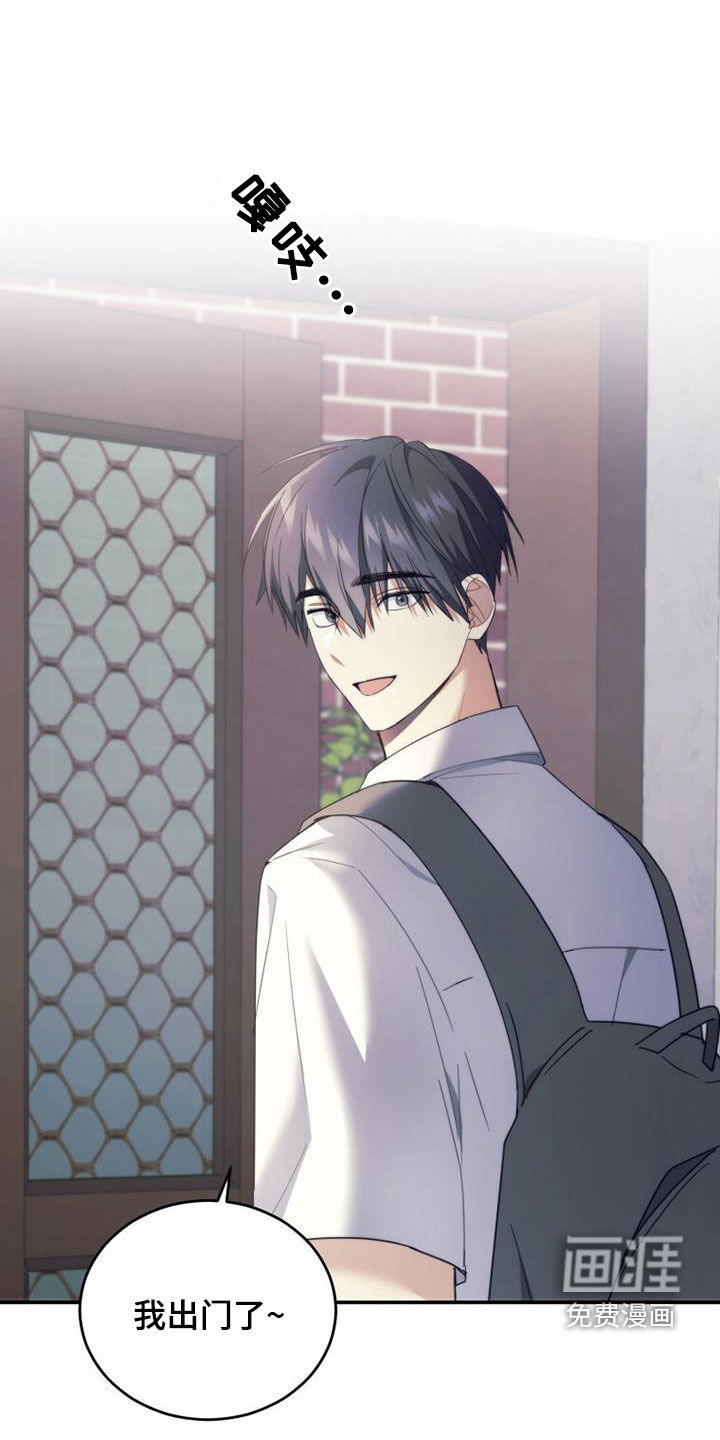 追逐繁星第48话图