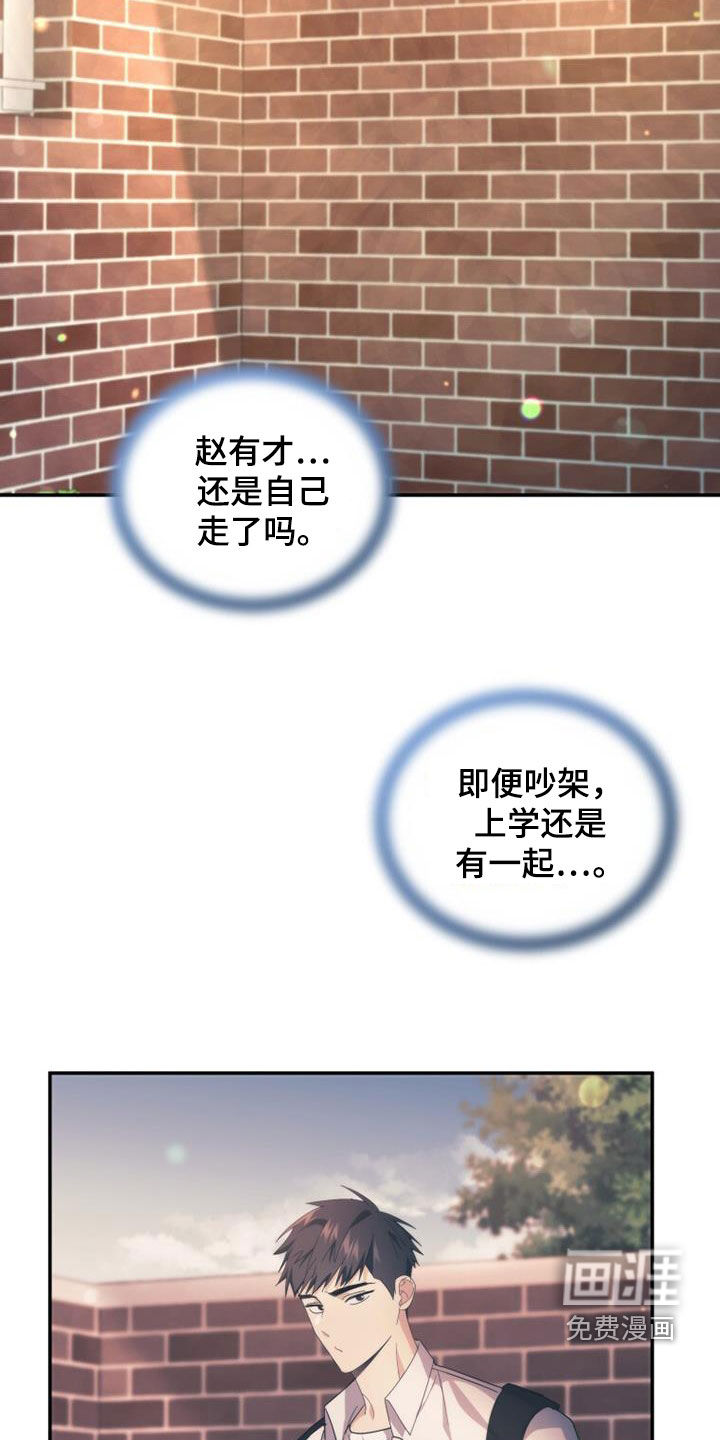 追逐繁星第48话图