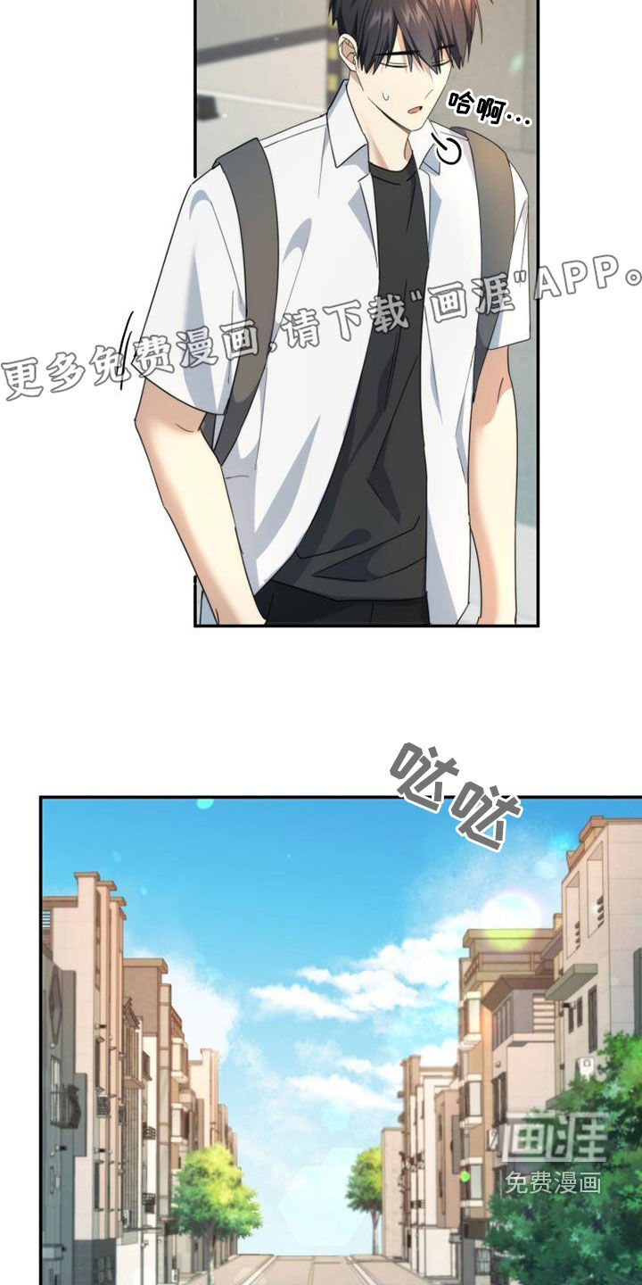 追逐繁星第48话图