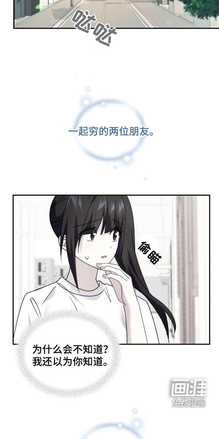 追逐繁星第48话图