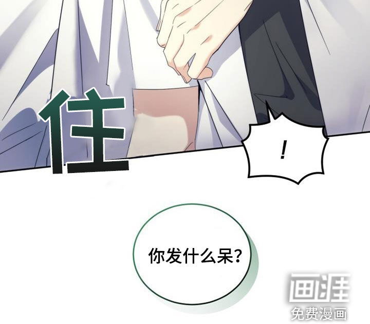 追逐繁星第48话图