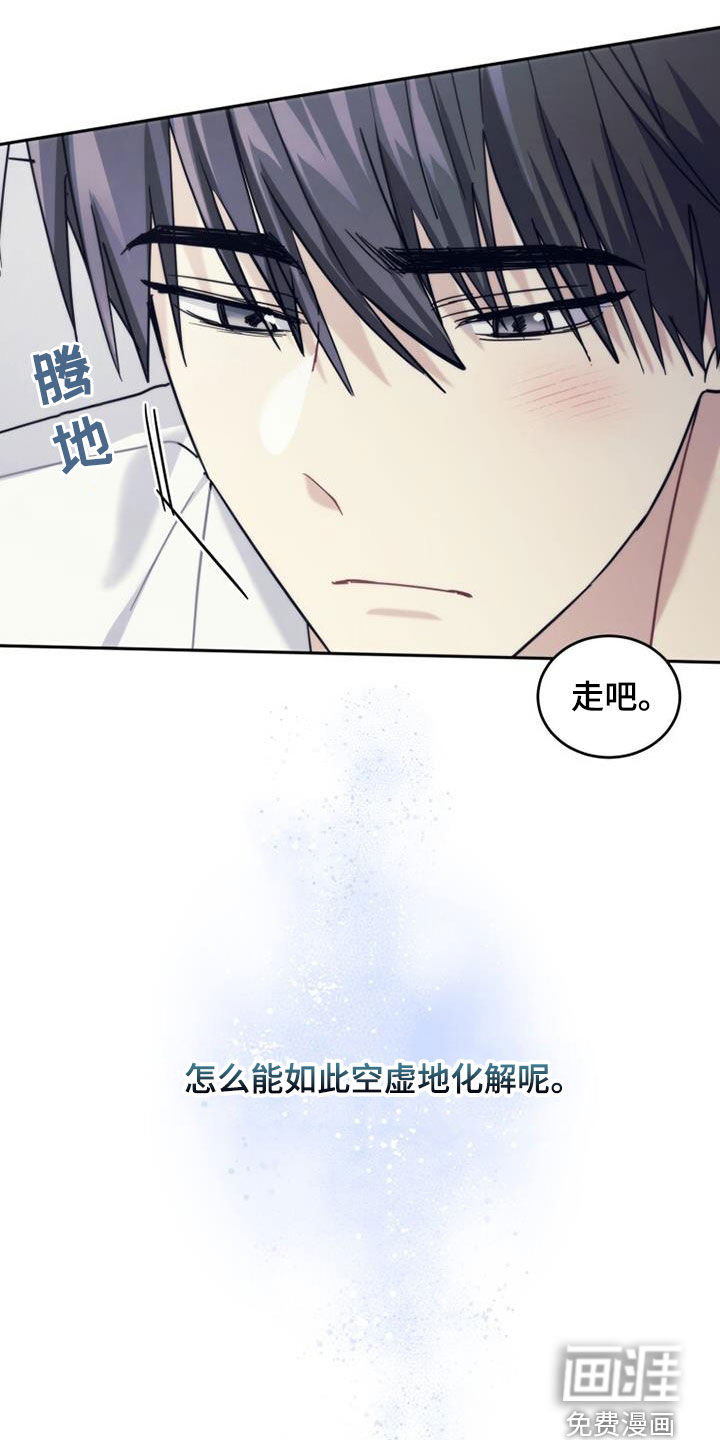 追逐繁星第49话图