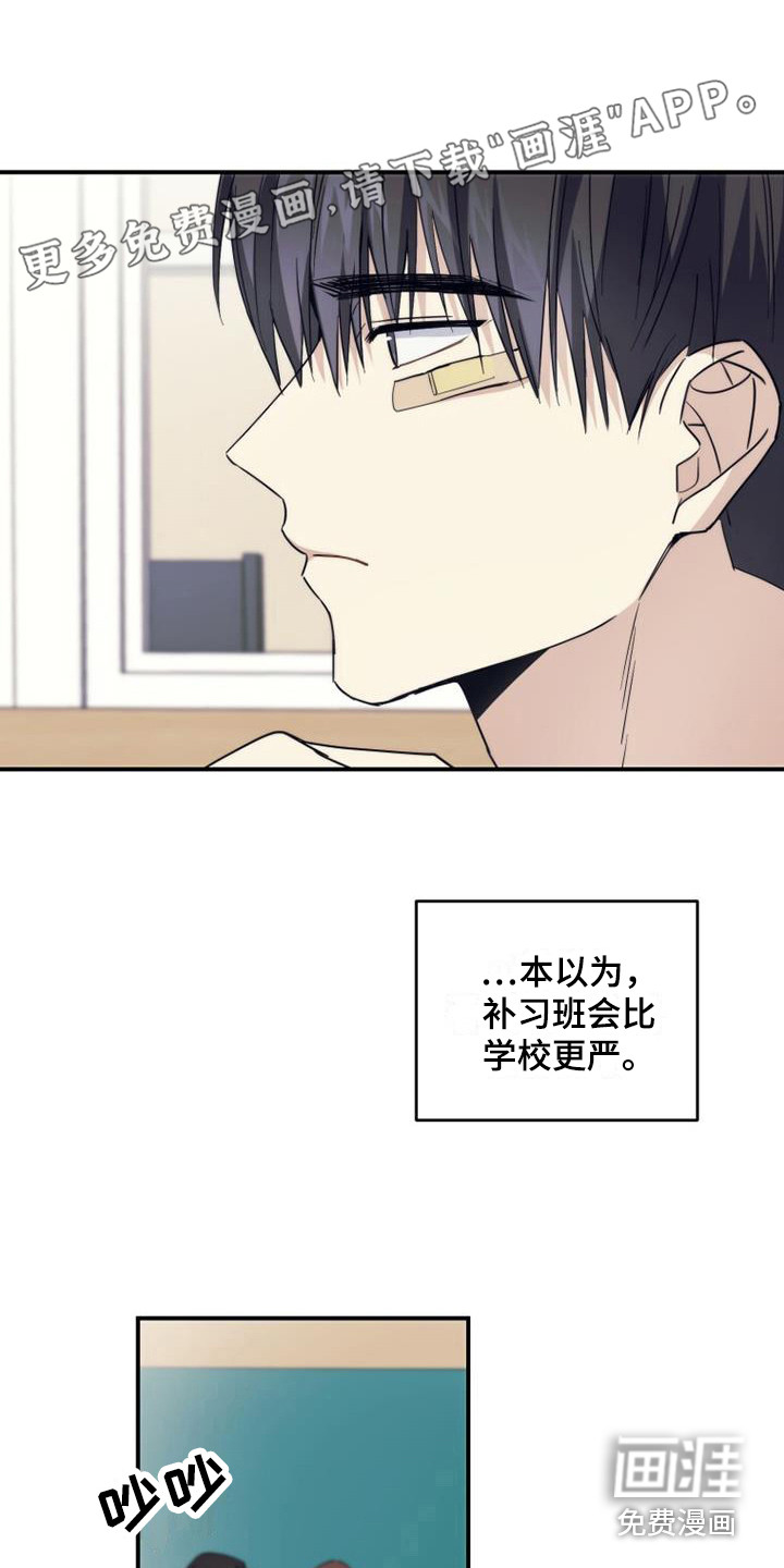 追逐繁星第7话图