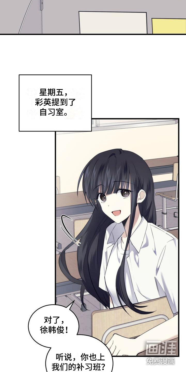 追逐繁星第9话图