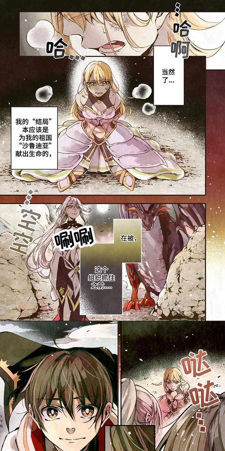 转职死灵法师第1话图