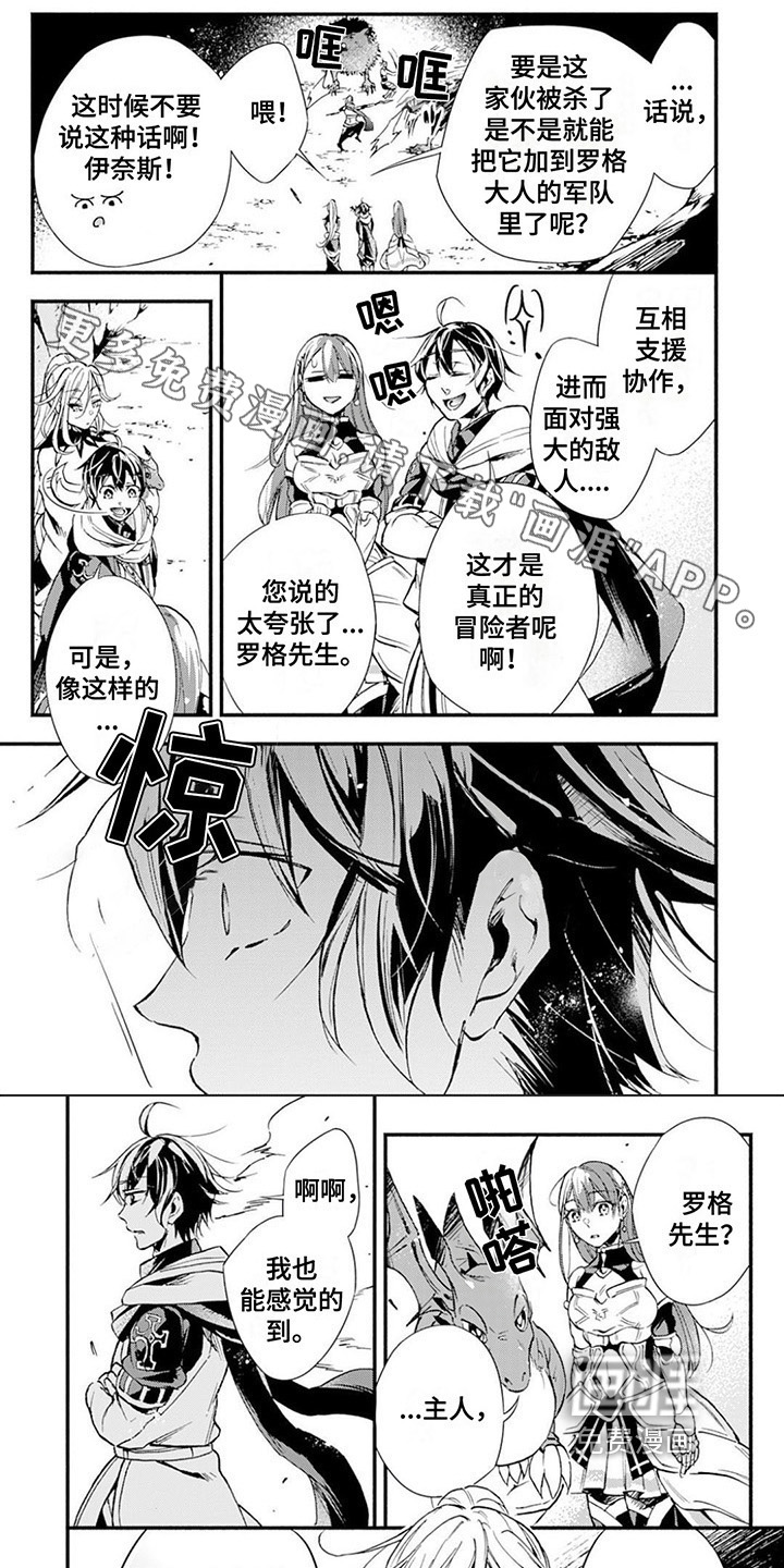 转职死灵法师第10话图