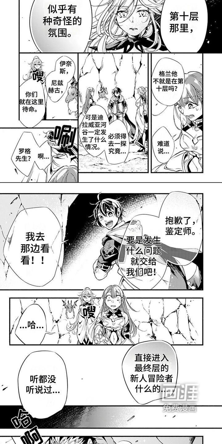 转职死灵法师第10话图