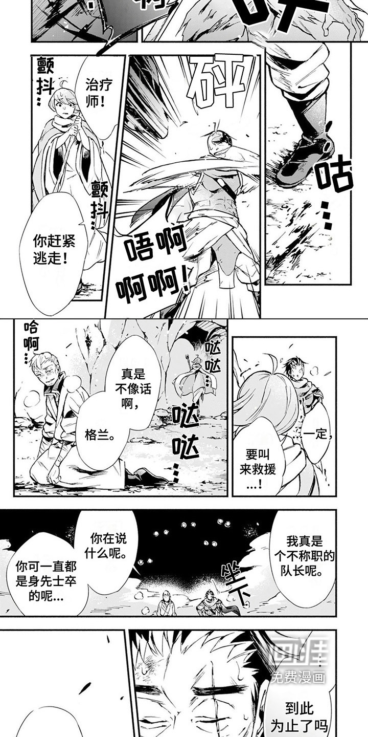 转职死灵法师第11话图