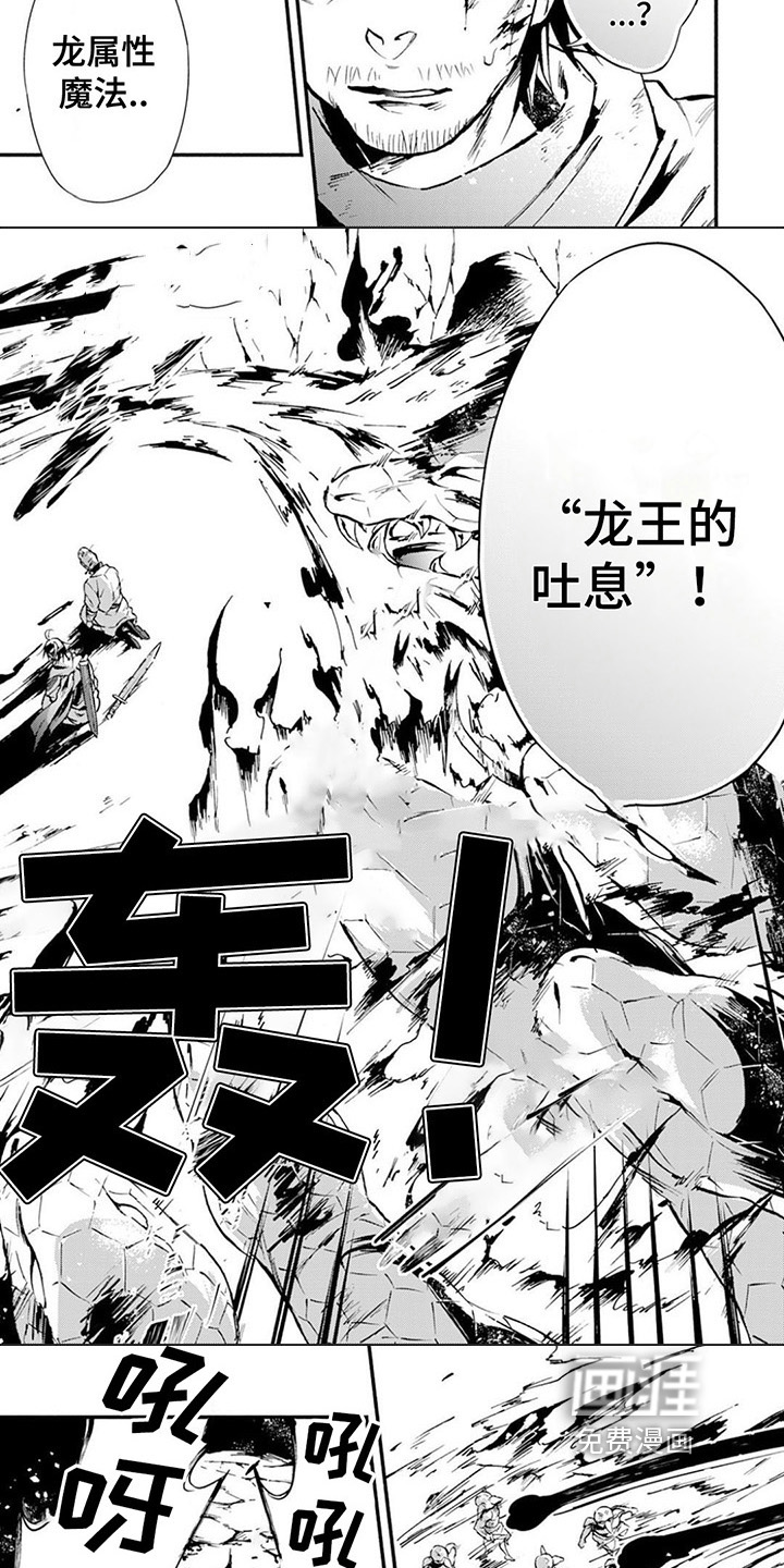 转职死灵法师第11话图