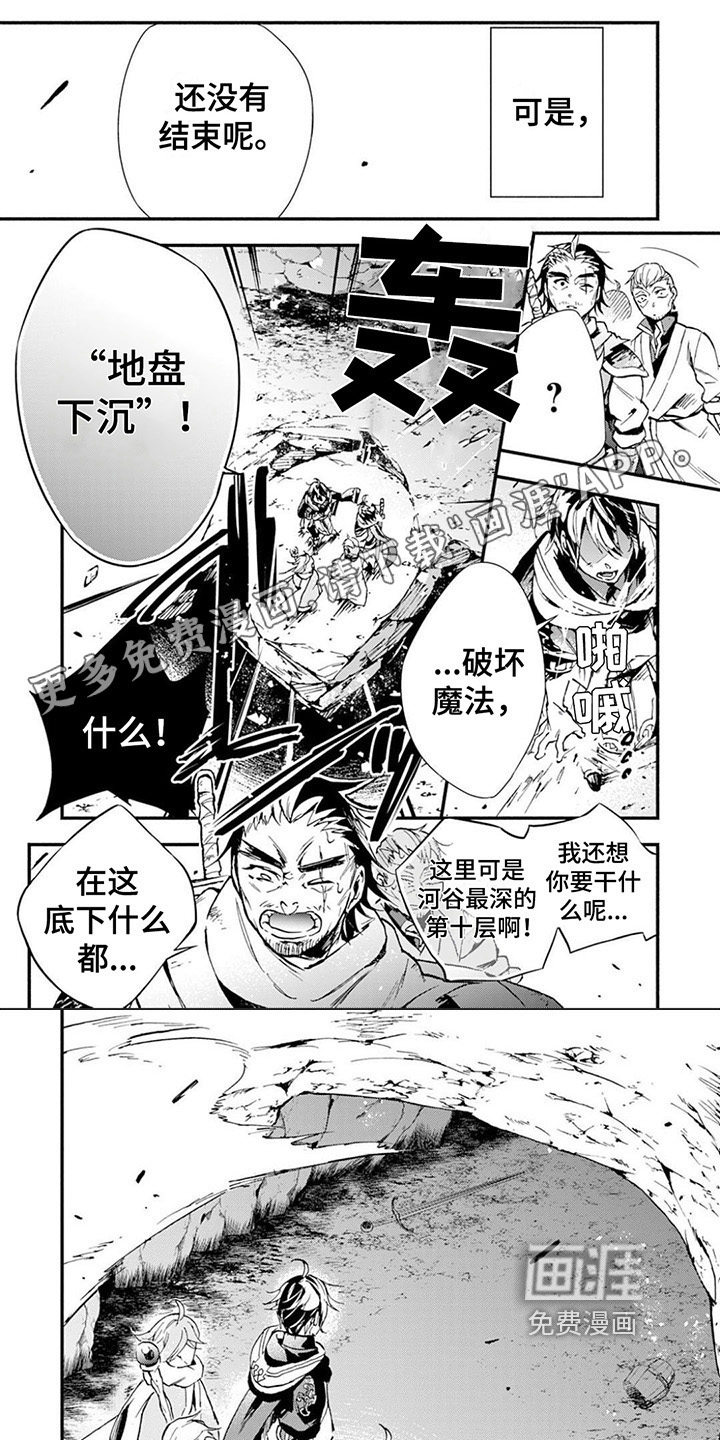 转职死灵法师第12话图