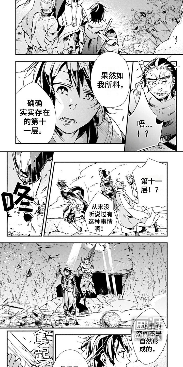 转职死灵法师第12话图