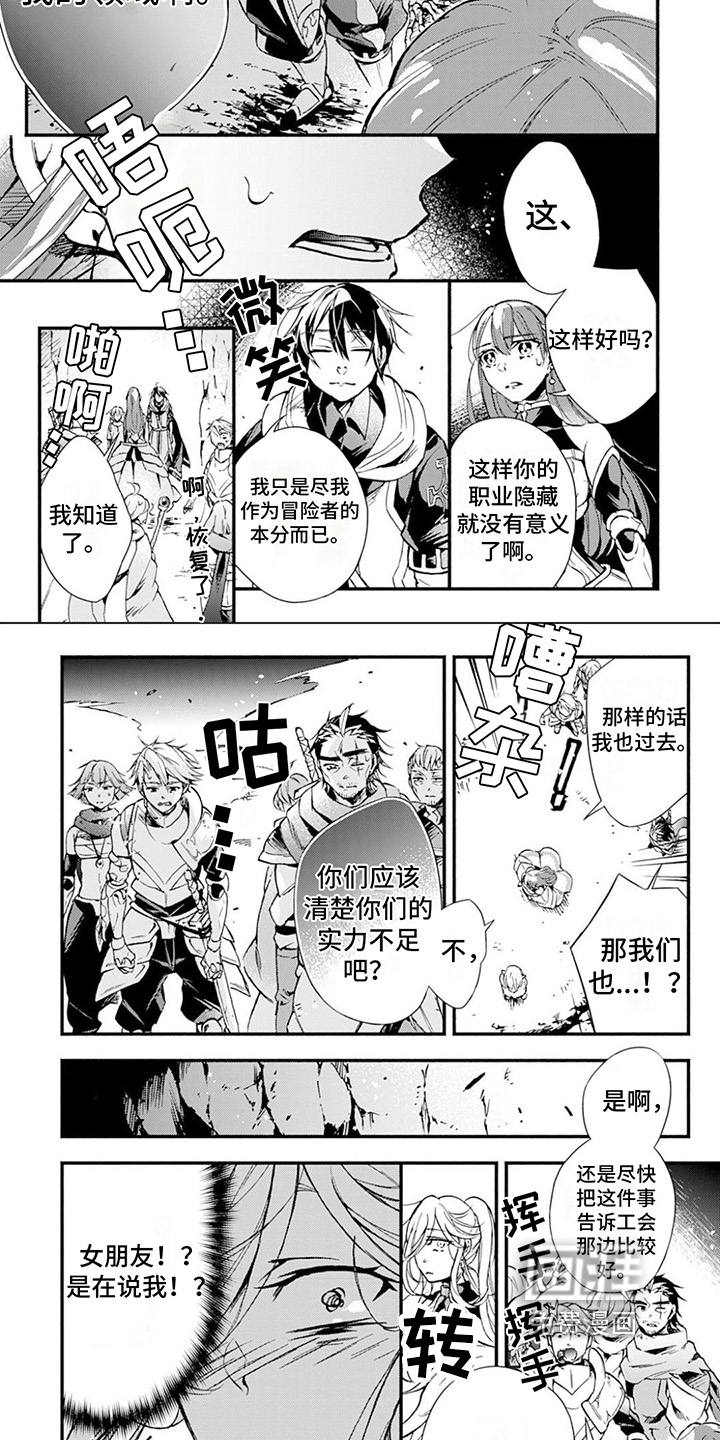 转职死灵法师第14话图