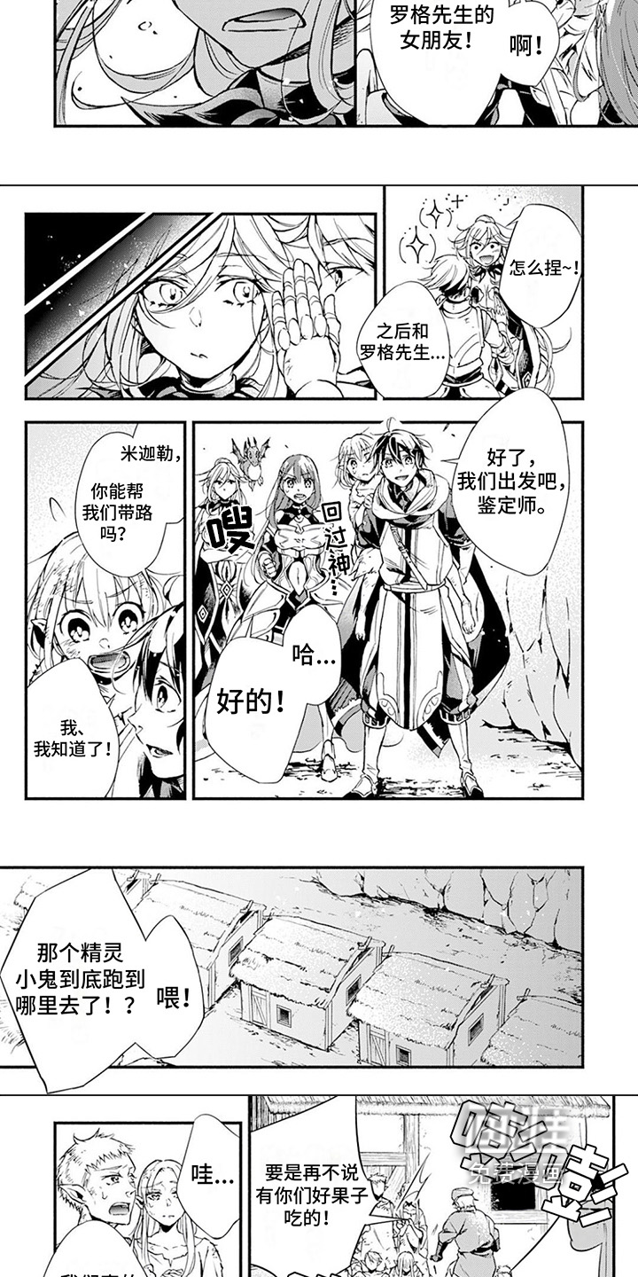 转职死灵法师第14话图