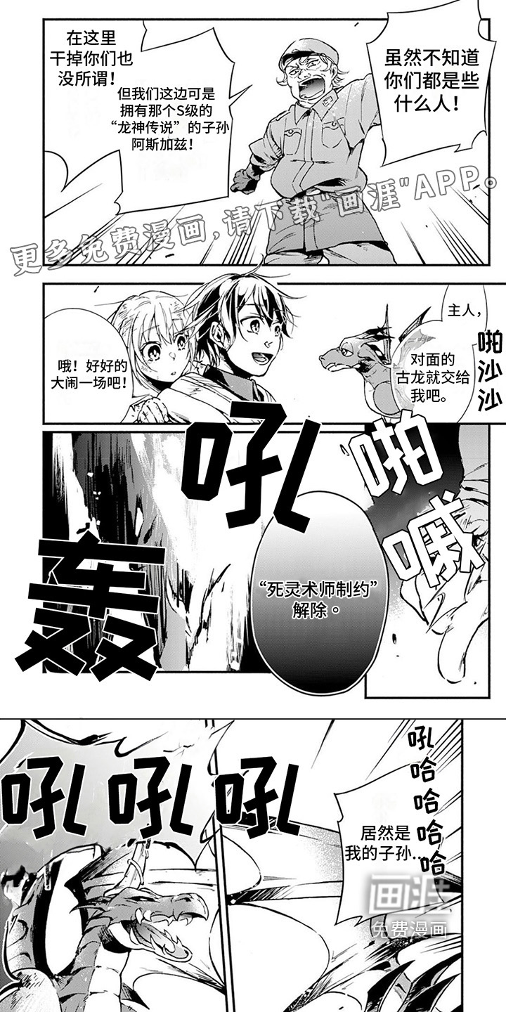 转职死灵法师第15话图