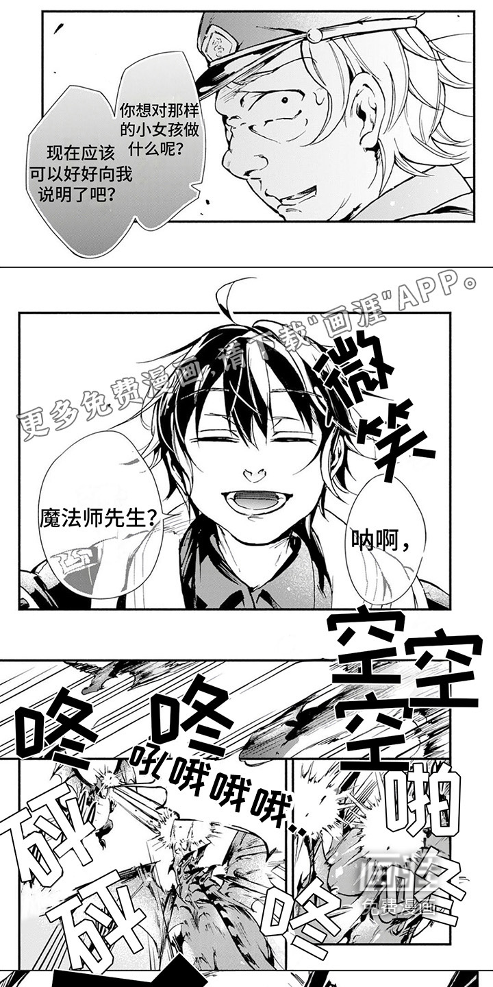 转职死灵法师第16话图