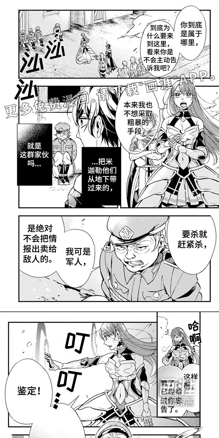 转职死灵法师第17话图