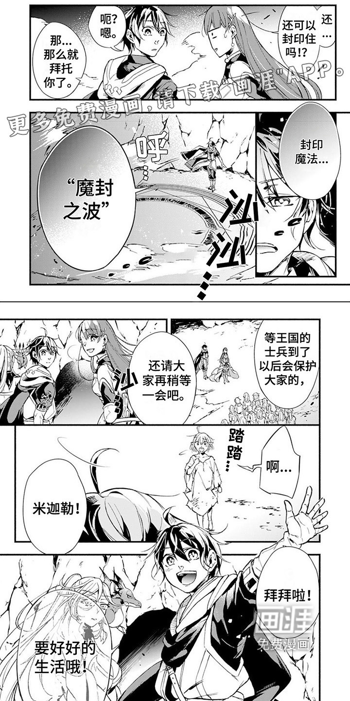 转职死灵法师第18话图