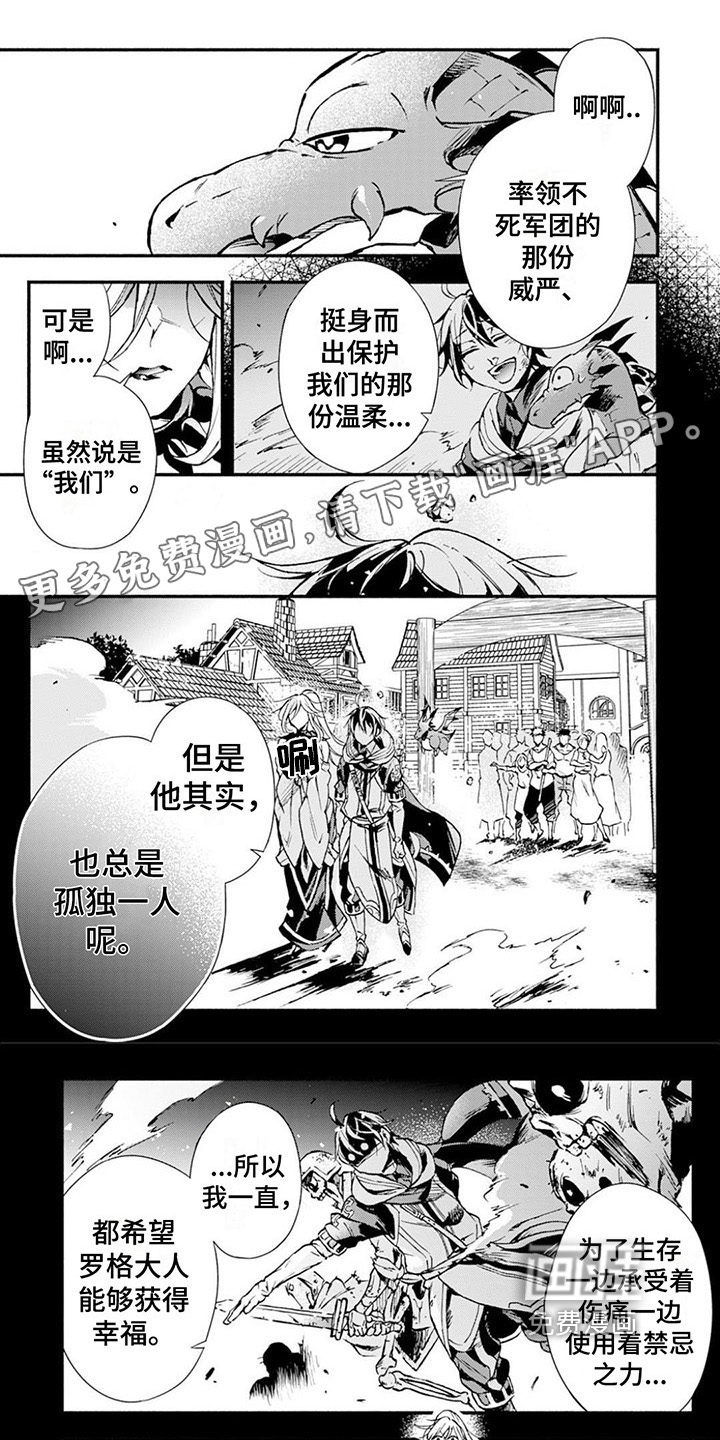 转职死灵法师第19话图