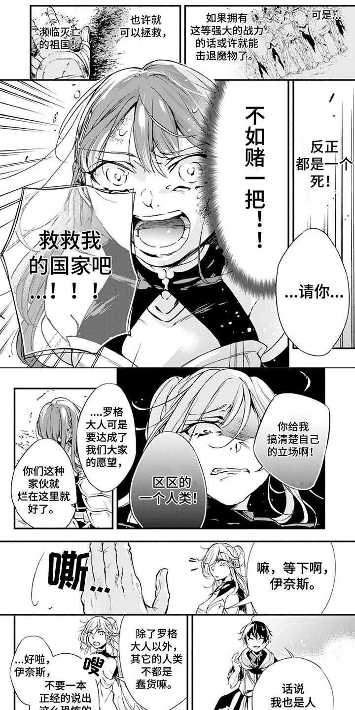 转职死灵法师第2话图