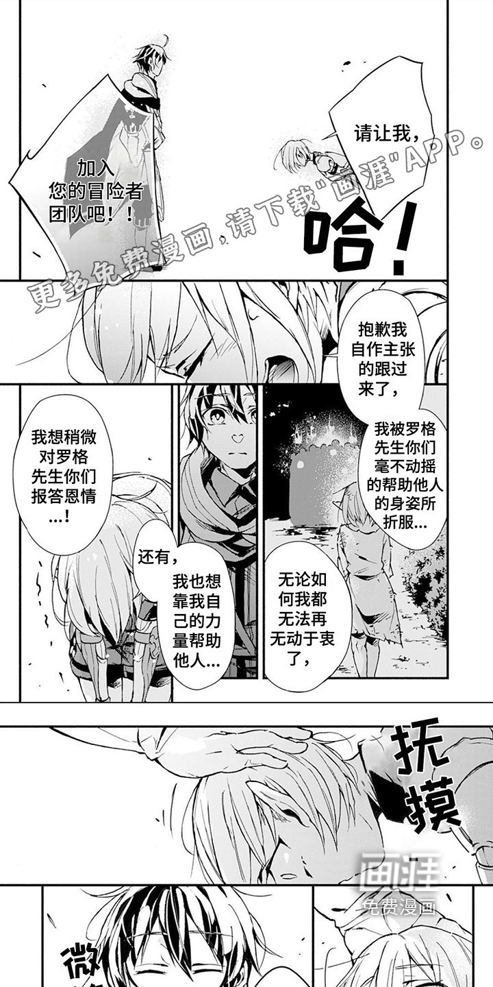 转职死灵法师第20话图