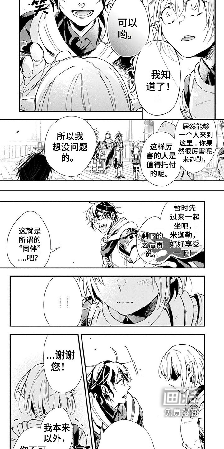 转职死灵法师第20话图