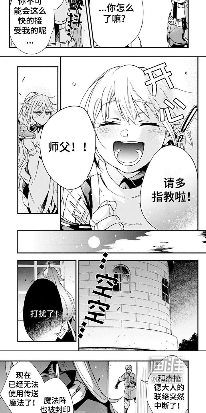 转职死灵法师第20话图