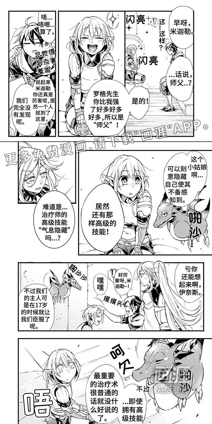 转职死灵法师第21话图