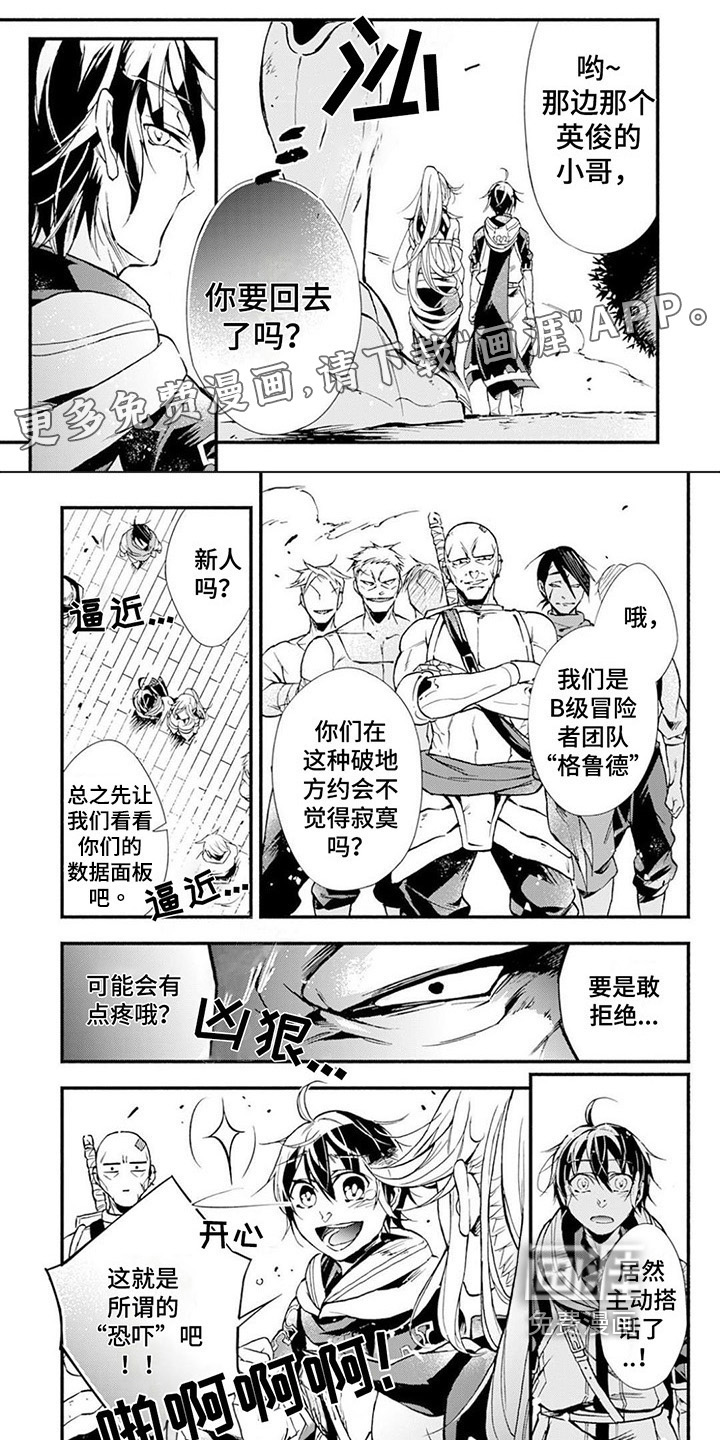 转职死灵法师第22话图