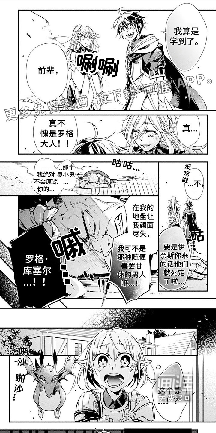 转职死灵法师第23话图