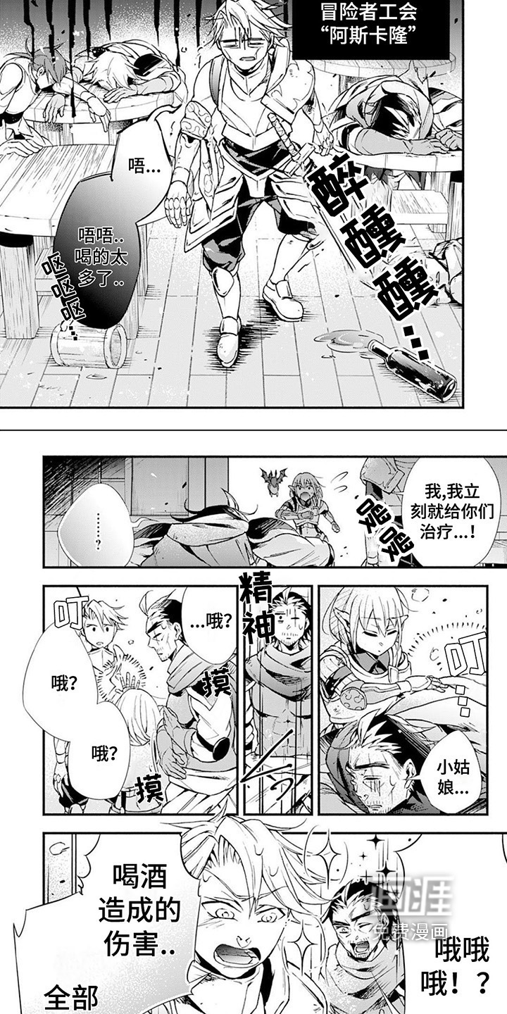 转职死灵法师第23话图