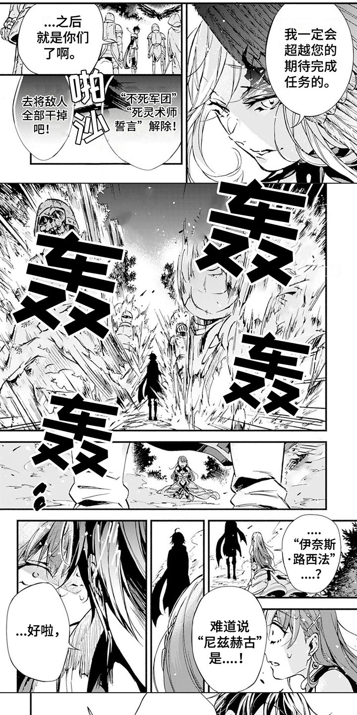 转职死灵法师第3话图