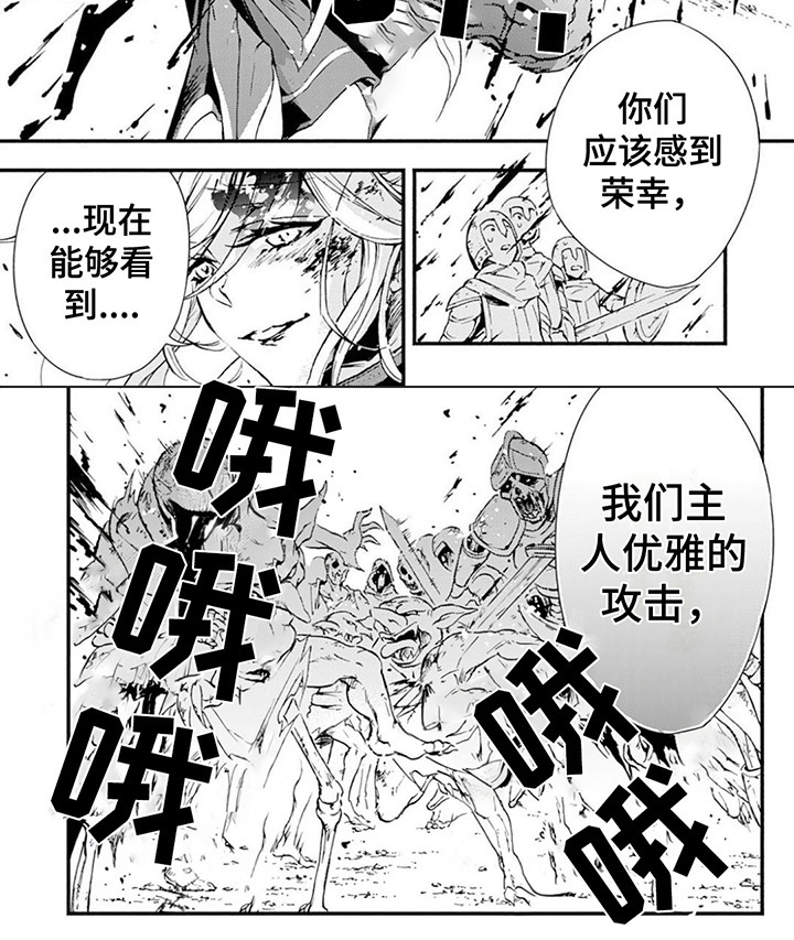 转职死灵法师第3话图