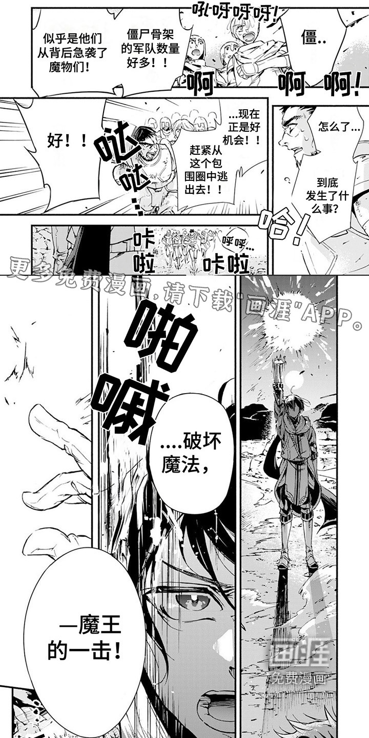 转职死灵法师第4话图