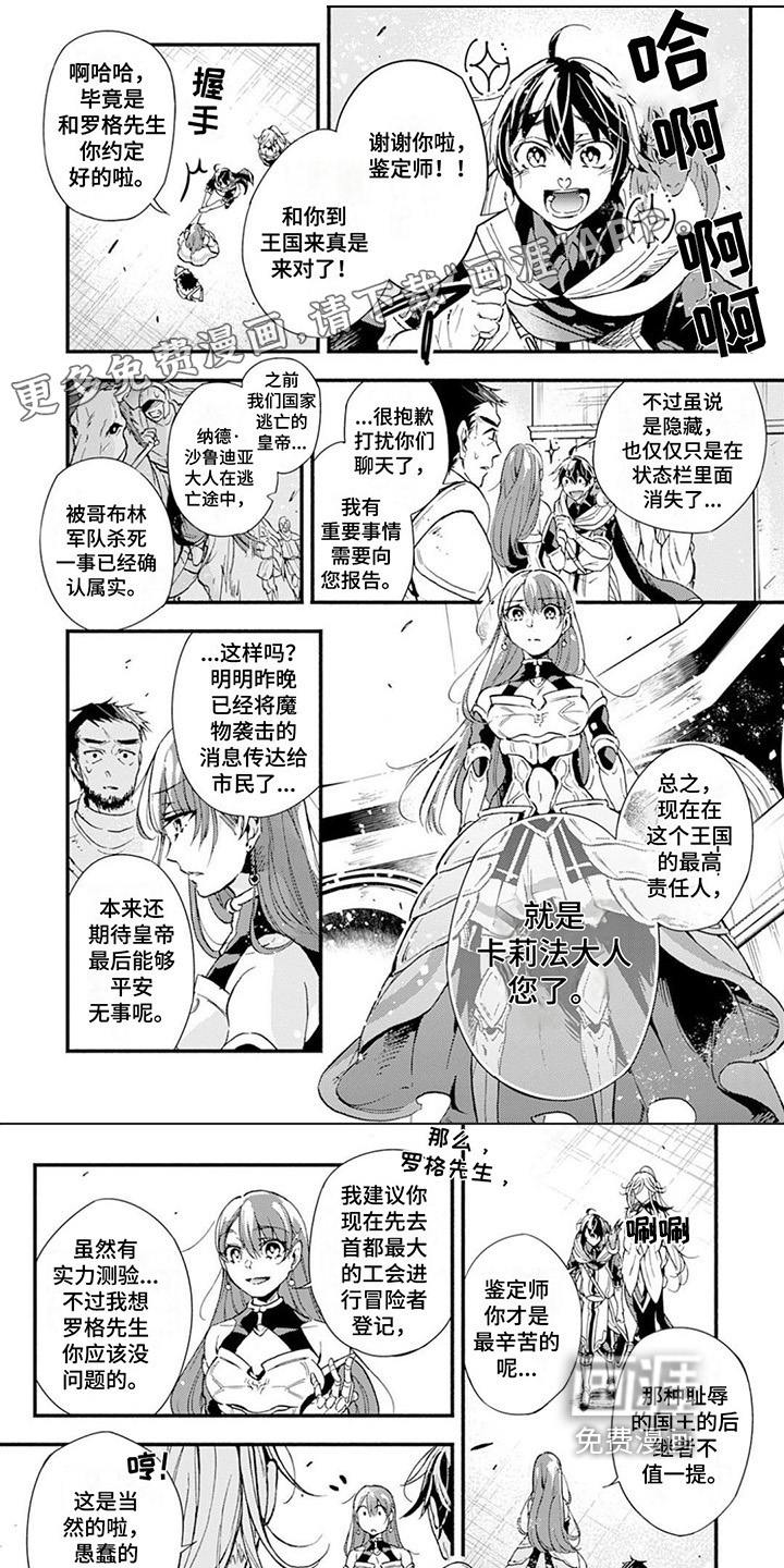 转职死灵法师第6话图