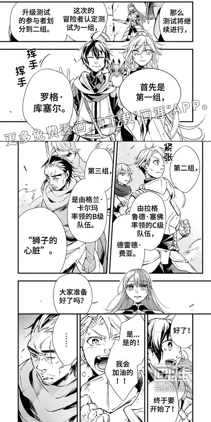 转职死灵法师第8话图