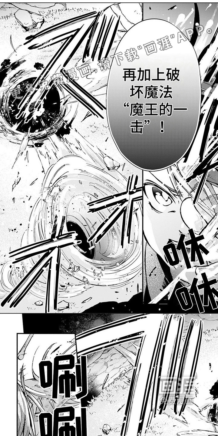 转职死灵法师第9话图