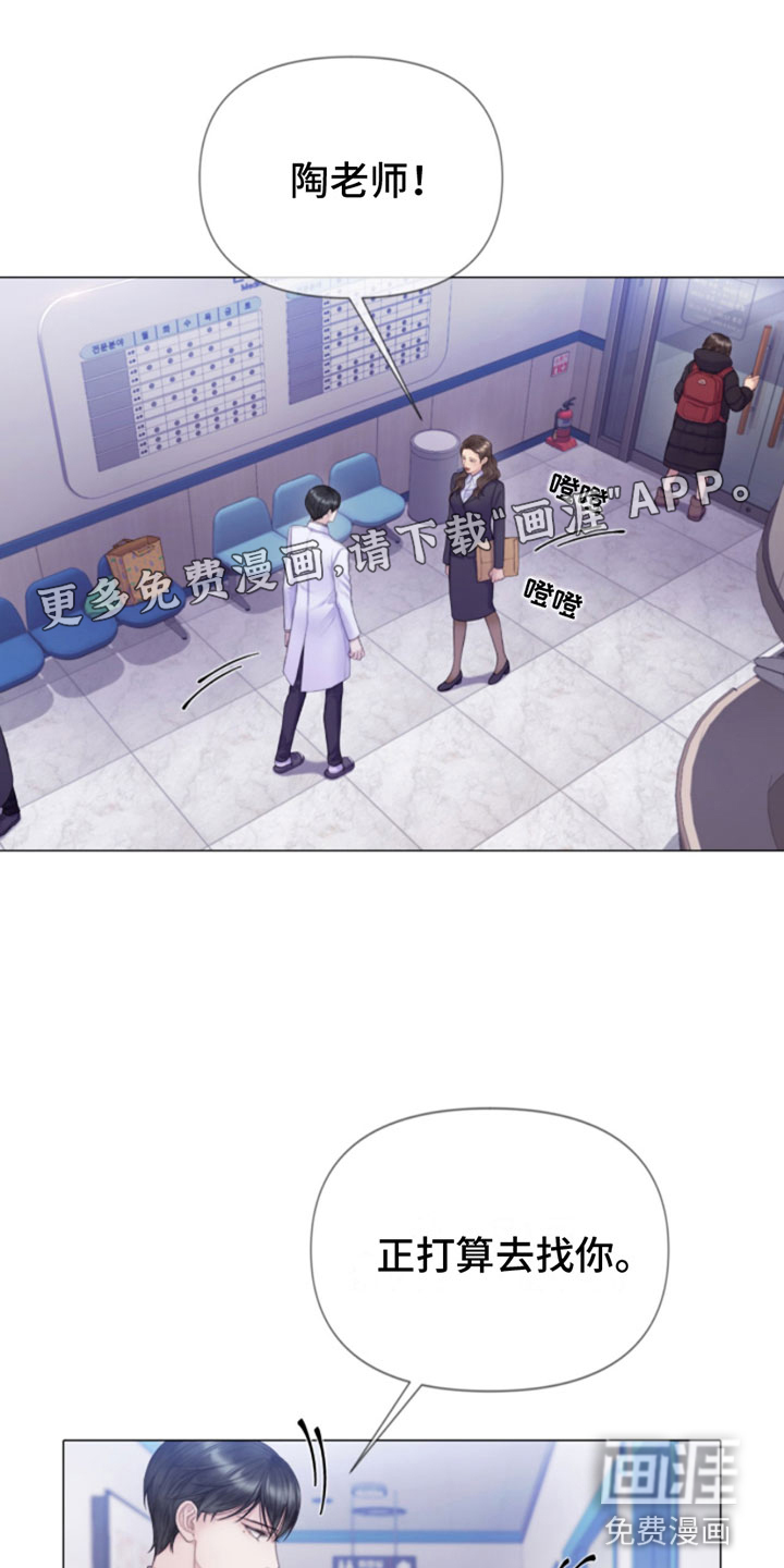 致命咨询第12话图