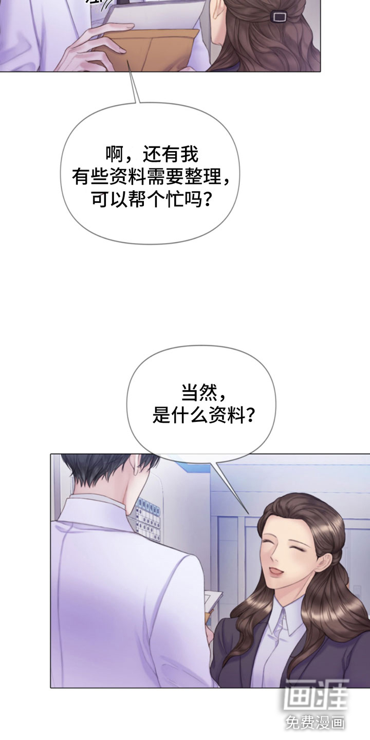 致命咨询第12话图