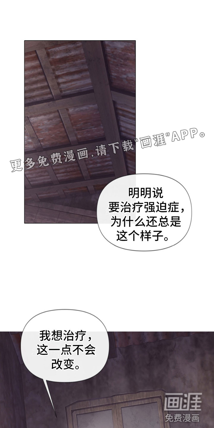 致命咨询第16话图