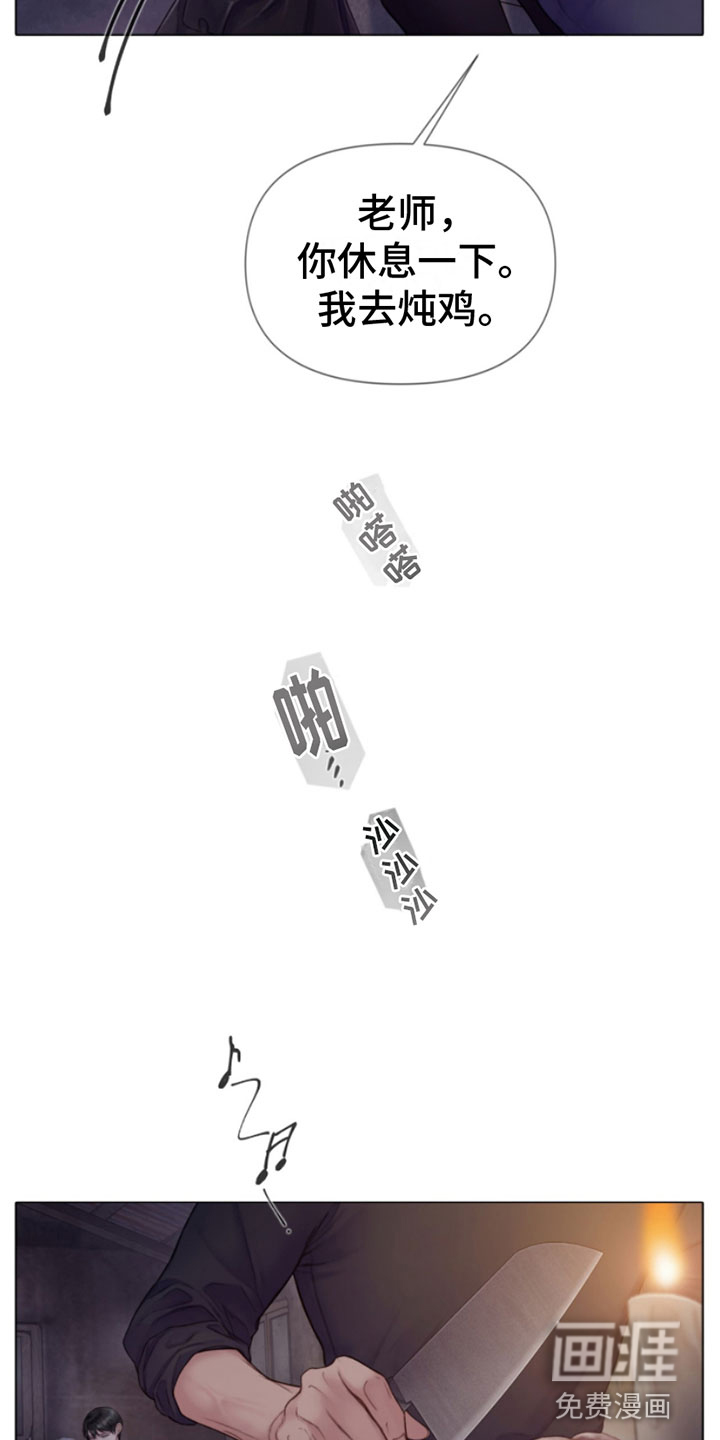 致命咨询第17话图