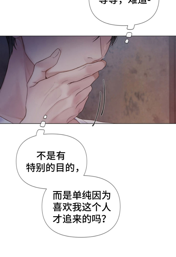 致命咨询第17话图