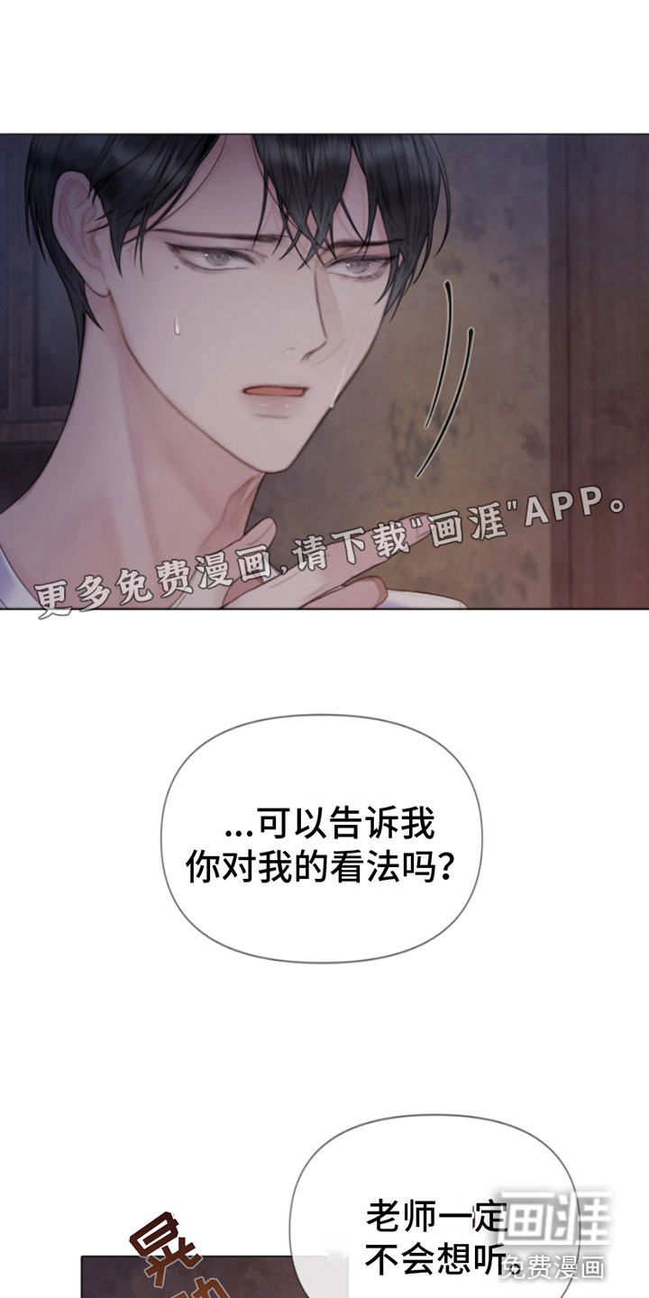 致命咨询第18话图