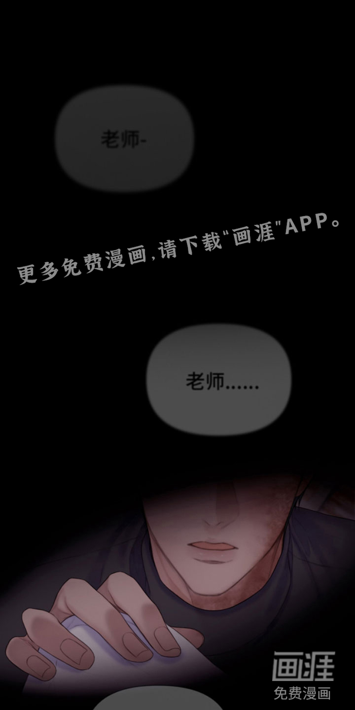 致命咨询第19话图